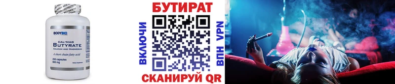 БУТИРАТ Butirat  наркотики  Мытищи 