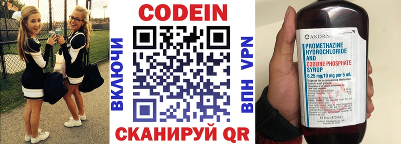 Кодеиновый сироп Lean Purple Drank  купить наркоту  Мытищи 