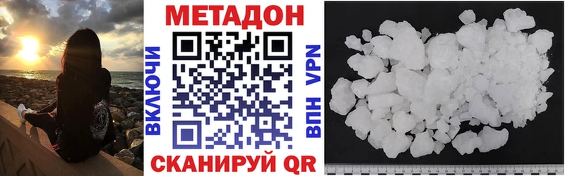 Метадон кристалл Мытищи