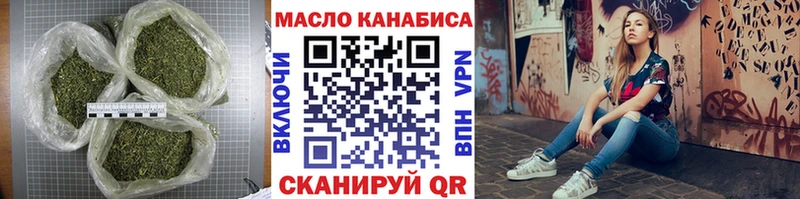 Дистиллят ТГК гашишное масло  даркнет сайт  Мытищи 